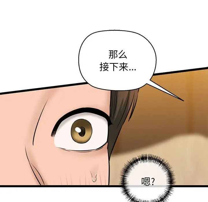 我的拉拉队宝贝 - 第4話150.jpg,我的拉拉队宝贝 - 第4話150,我的拉拉队宝贝 - 第4話