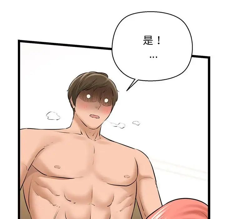 我的拉拉队宝贝 - 第4話155.jpg,我的拉拉队宝贝 - 第4話155,我的拉拉队宝贝 - 第4話