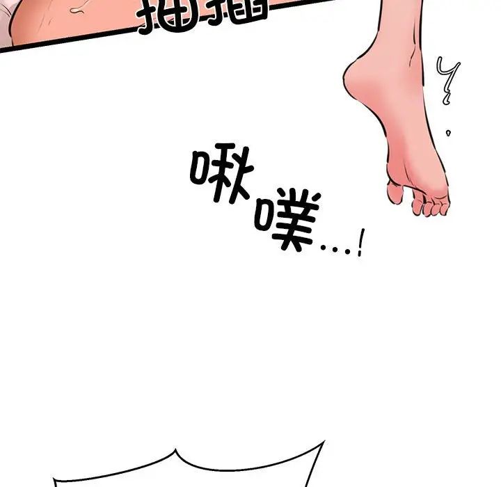 我的拉拉队宝贝 - 第4話168.jpg,我的拉拉队宝贝 - 第4話168,我的拉拉队宝贝 - 第4話