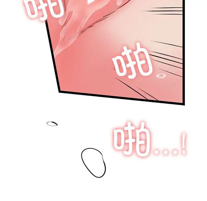 我的拉拉队宝贝 - 第4話170.jpg,我的拉拉队宝贝 - 第4話170,我的拉拉队宝贝 - 第4話