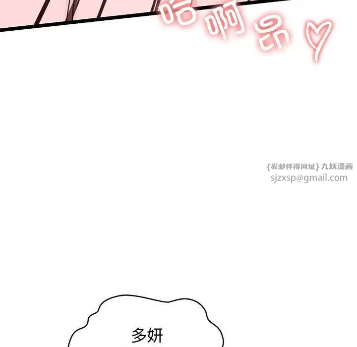 我的拉拉队宝贝 - 第4話175.jpg,我的拉拉队宝贝 - 第4話175,我的拉拉队宝贝 - 第4話