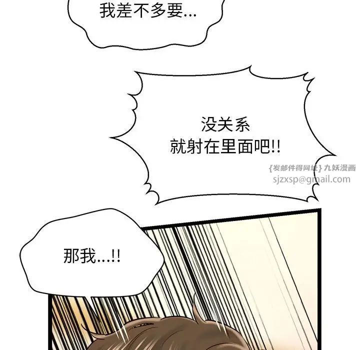 我的拉拉队宝贝 - 第4話176.jpg,我的拉拉队宝贝 - 第4話176,我的拉拉队宝贝 - 第4話