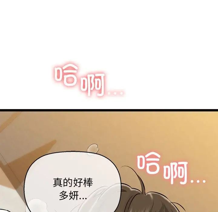 我的拉拉队宝贝 - 第4話180.jpg,我的拉拉队宝贝 - 第4話180,我的拉拉队宝贝 - 第4話