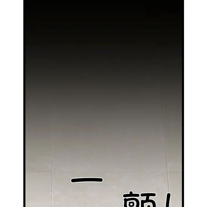 我的拉拉队宝贝 - 第4話189.jpg,我的拉拉队宝贝 - 第4話189,我的拉拉队宝贝 - 第4話
