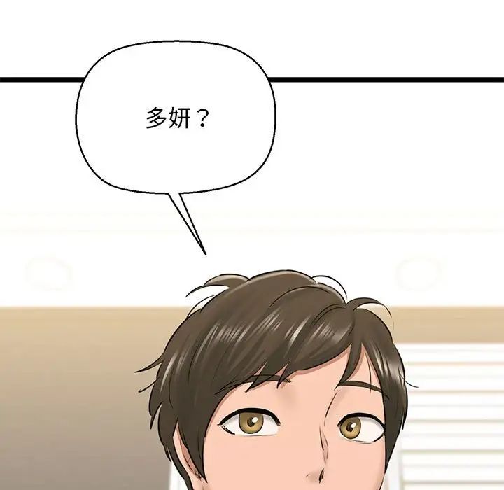 我的拉拉队宝贝 - 第4話197.jpg,我的拉拉队宝贝 - 第4話197,我的拉拉队宝贝 - 第4話