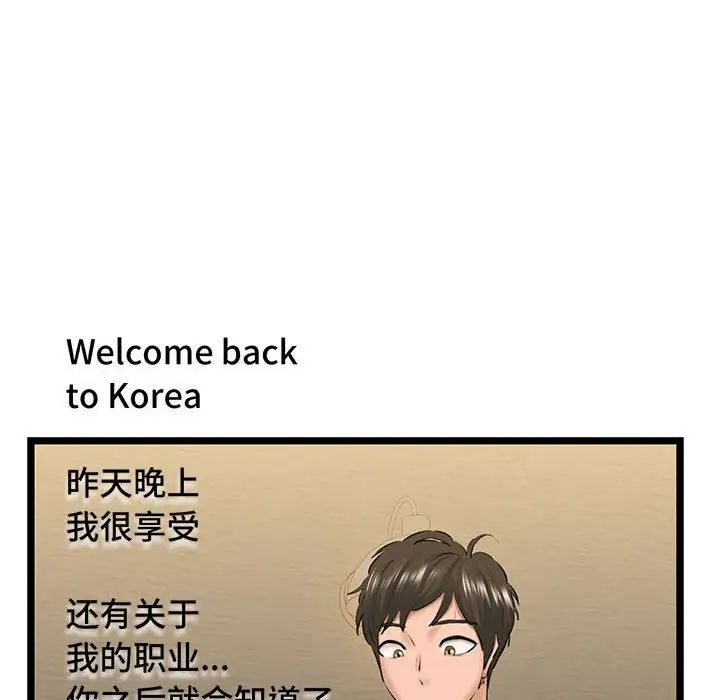 我的拉拉队宝贝 - 第4話200.jpg,我的拉拉队宝贝 - 第4話200,我的拉拉队宝贝 - 第4話
