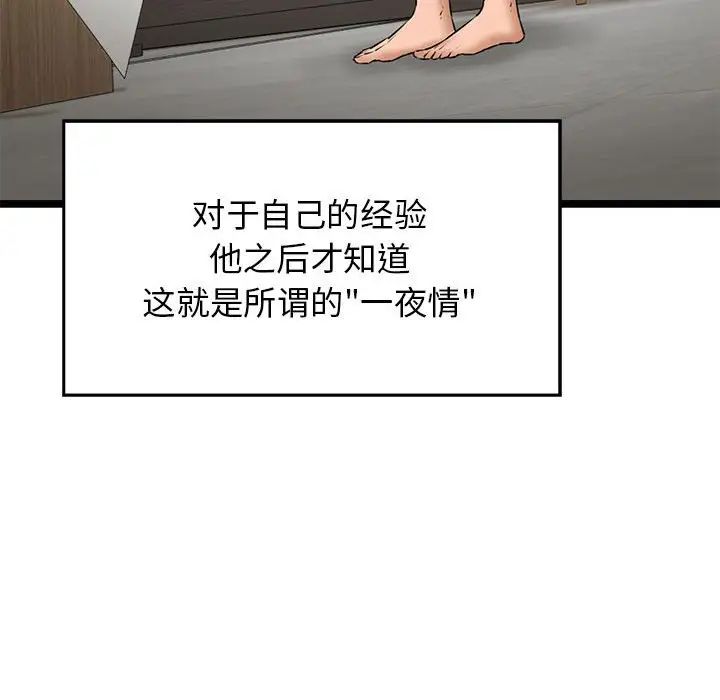 我的拉拉队宝贝 - 第4話207.jpg,我的拉拉队宝贝 - 第4話207,我的拉拉队宝贝 - 第4話