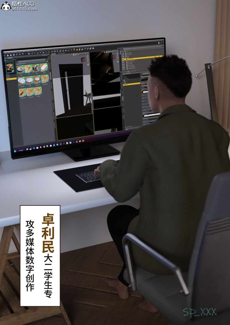 [3D]幻身 - 第01話18.jpg,[3D]幻身 - 第01話18,[3D]幻身 - 第01話