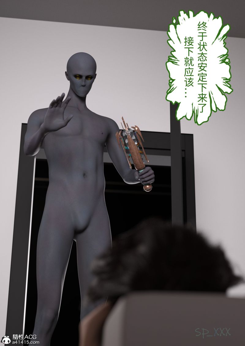[3D]幻身 - 第01話70.jpg,[3D]幻身 - 第01話70,[3D]幻身 - 第01話
