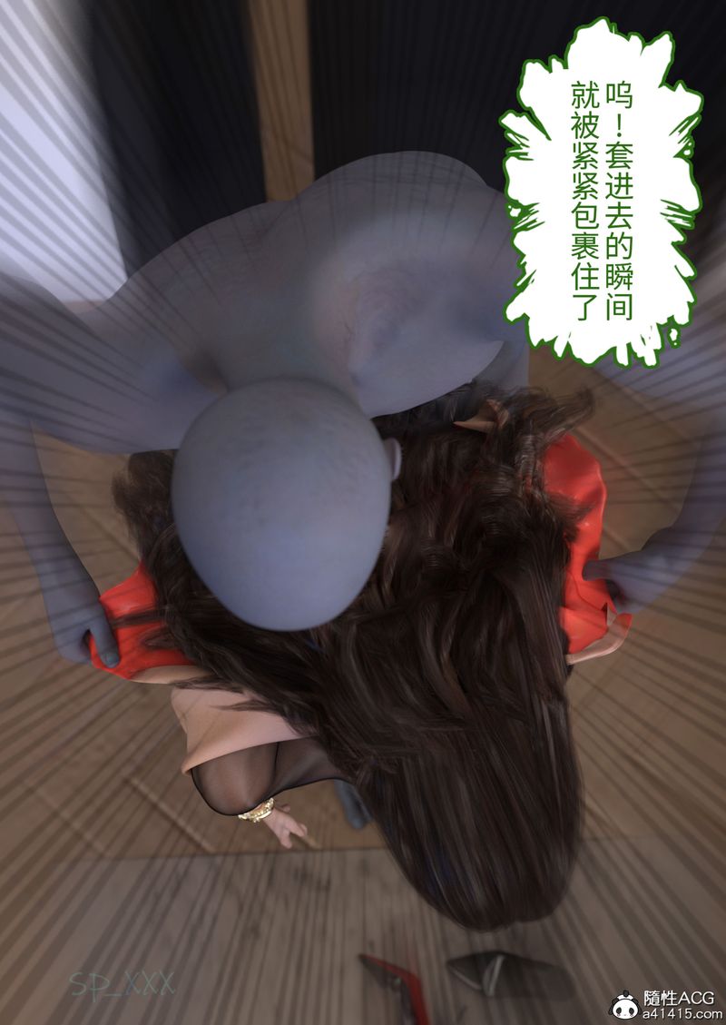 [3D]幻身 - 第01話78.jpg,[3D]幻身 - 第01話78,[3D]幻身 - 第01話