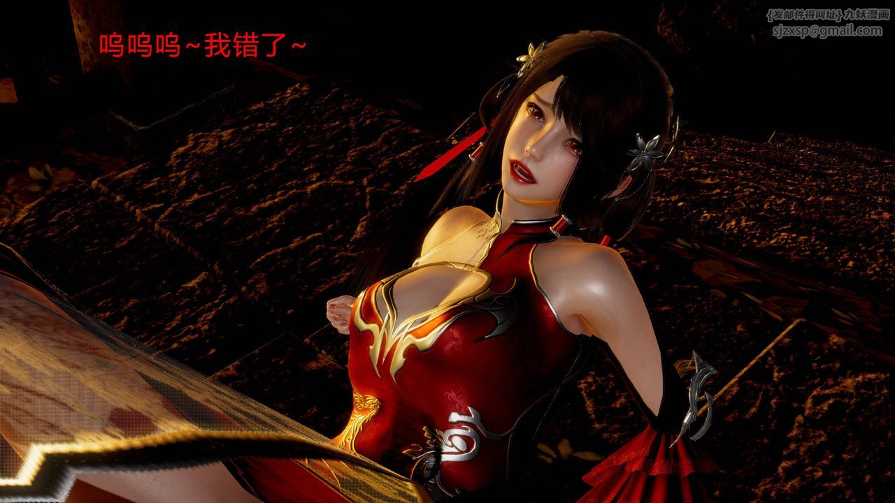[3D]武林-苗疆聖蠱 - 第01話2.jpg,[3D]武林-苗疆聖蠱 - 第01話2,[3D]武林-苗疆聖蠱 - 第01話