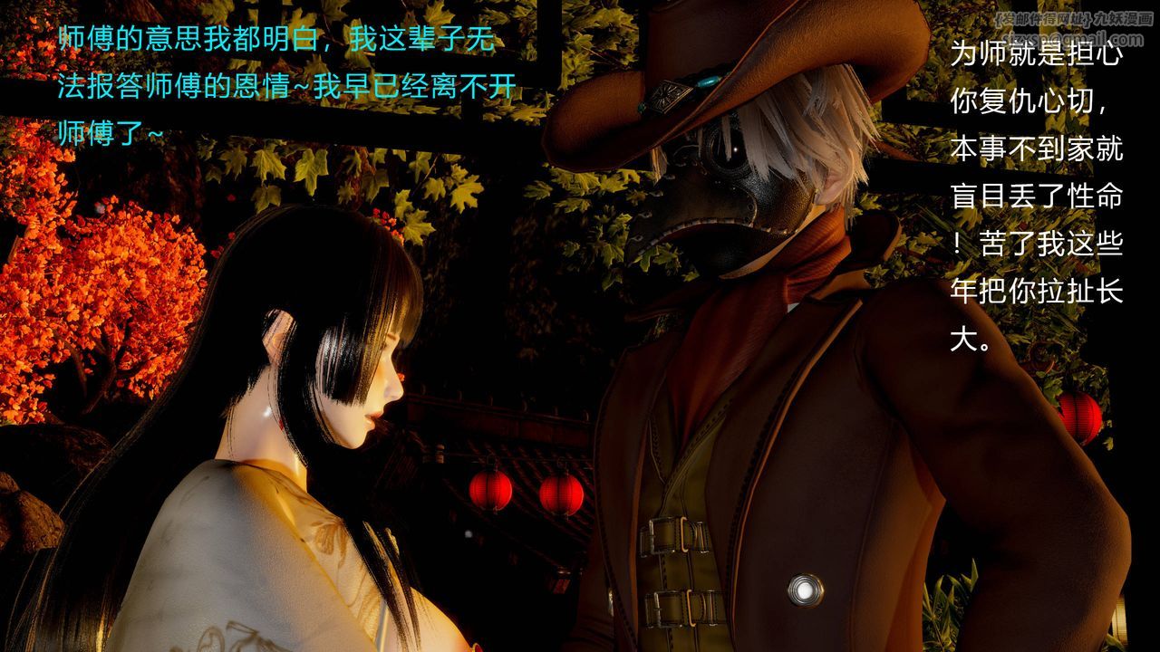 [3D]武林-苗疆聖蠱 - 第01話8.jpg,[3D]武林-苗疆聖蠱 - 第01話8,[3D]武林-苗疆聖蠱 - 第01話