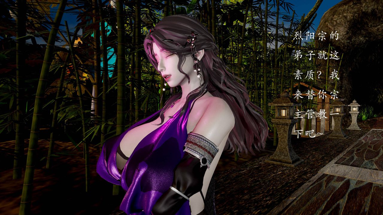 [3D]武林-苗疆圣蛊第03话