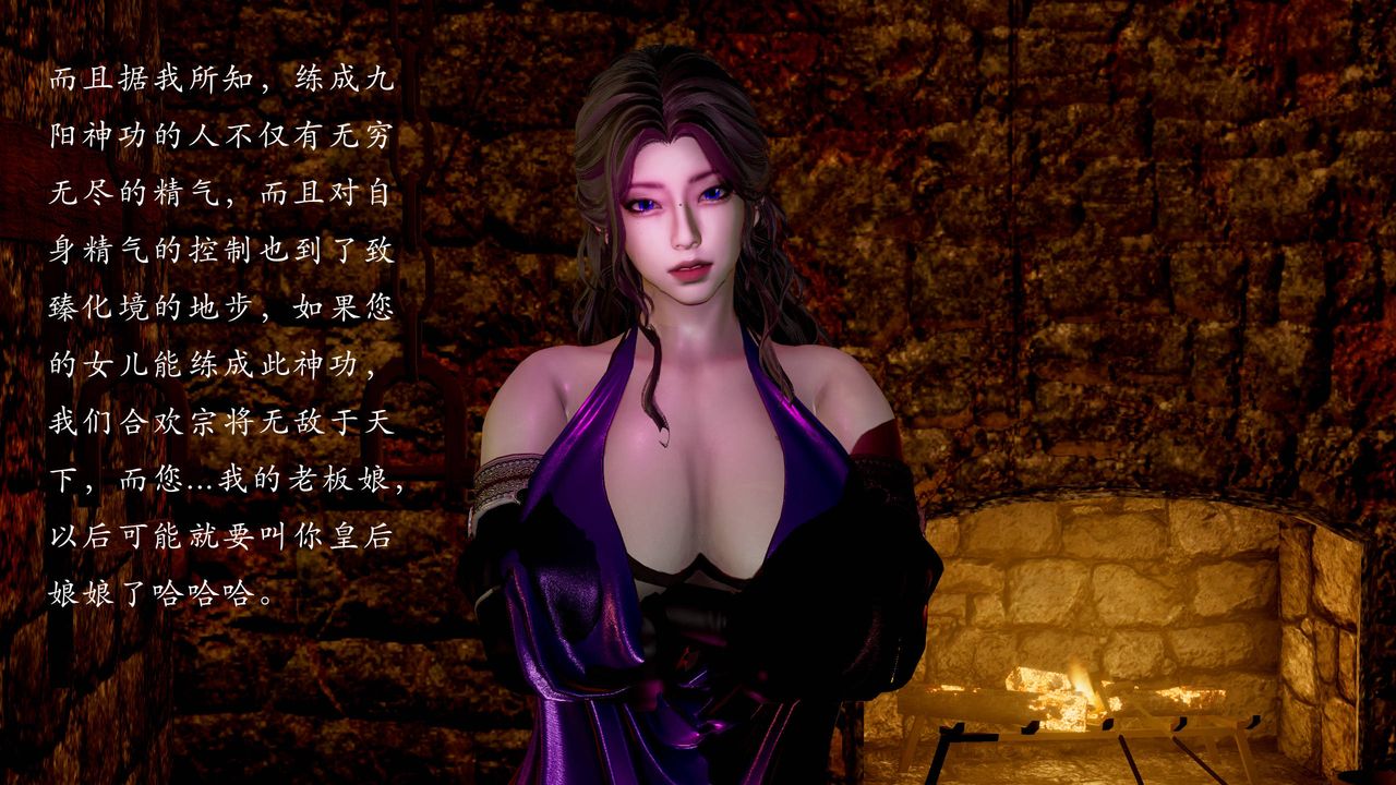 [3D]武林-苗疆圣蛊第03话