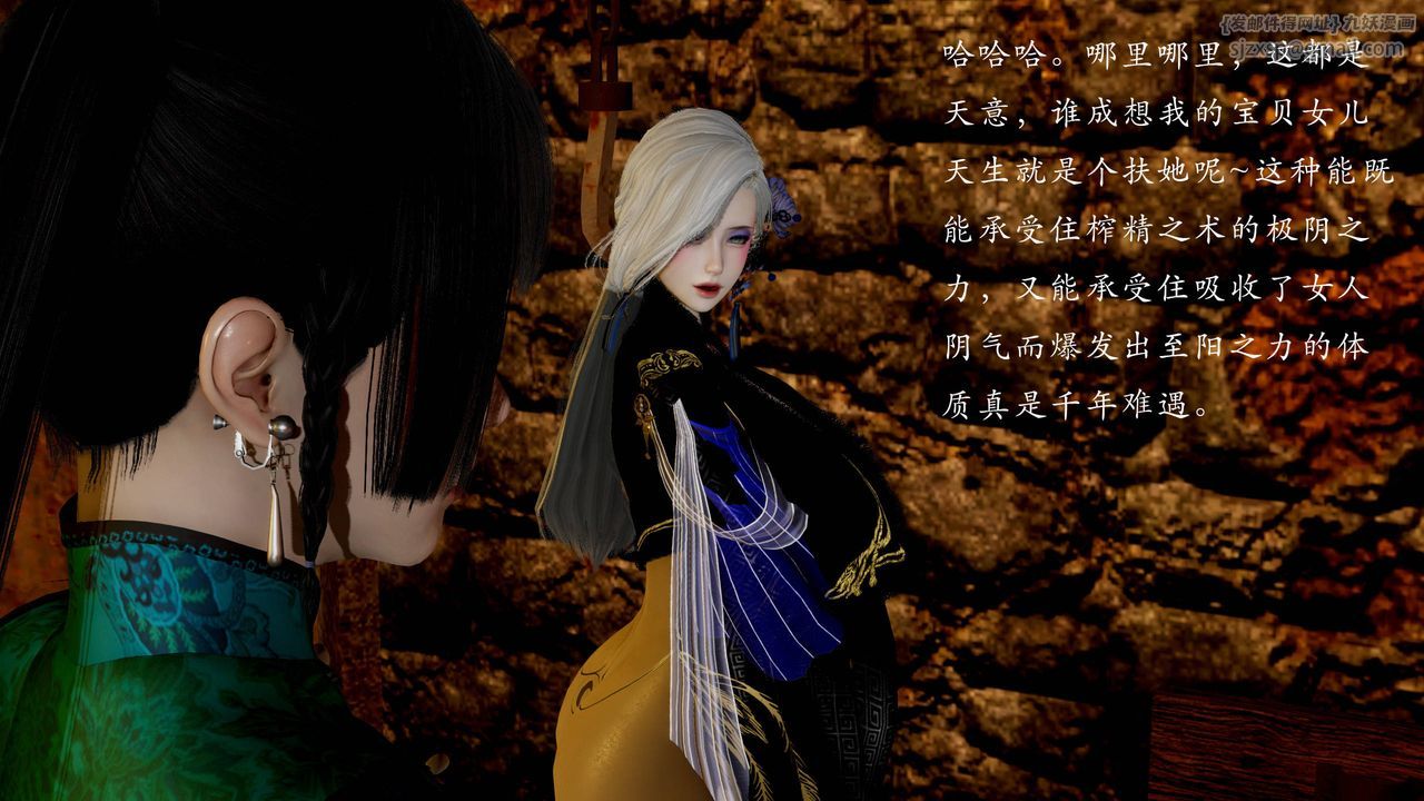 [3D]武林-苗疆圣蛊第03话