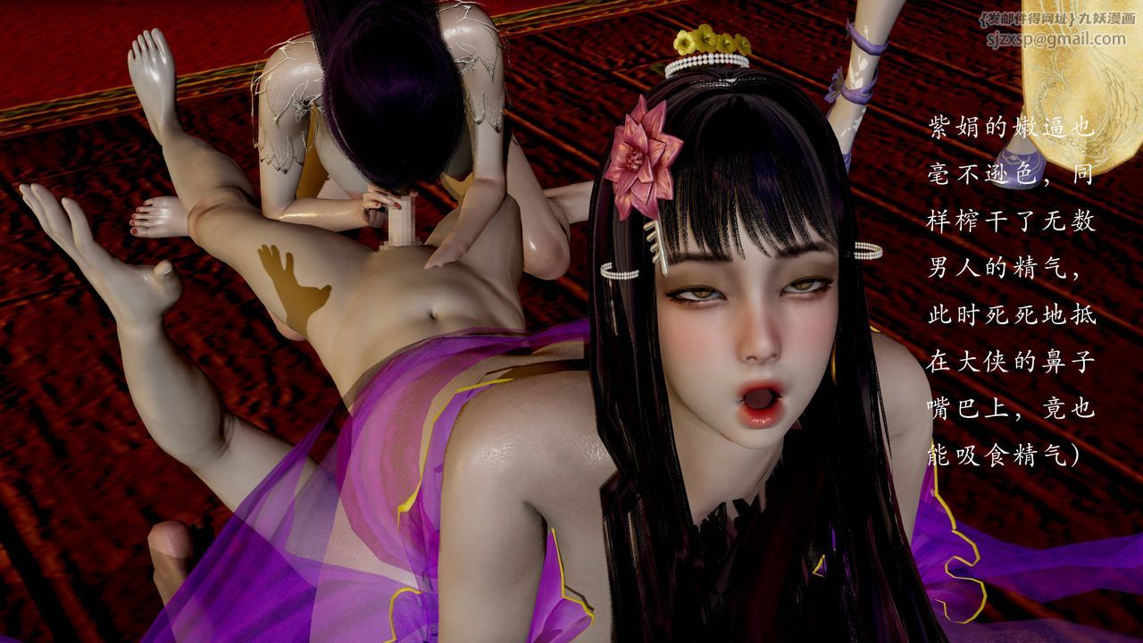 [3D]武林-苗疆圣蛊第04话