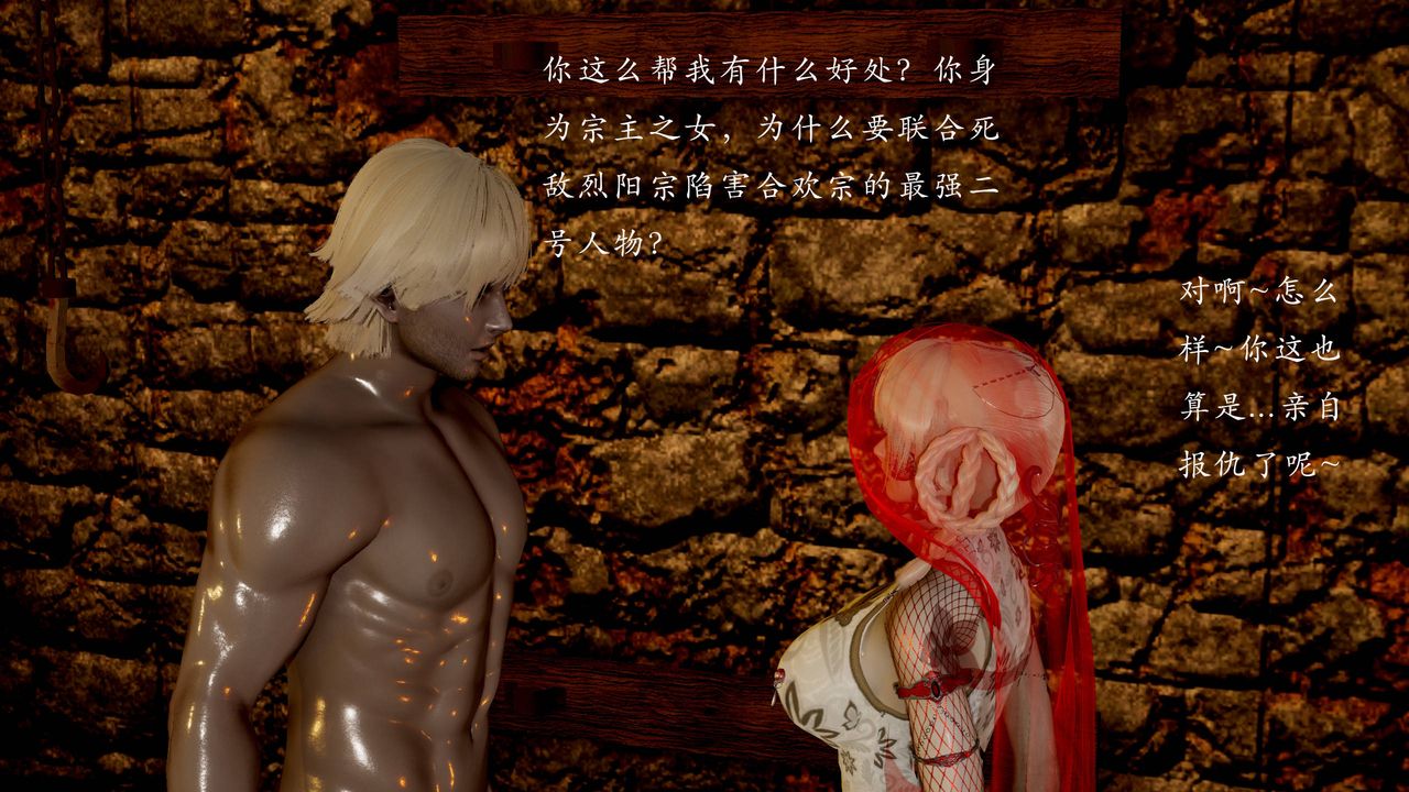 [3D]武林-苗疆圣蛊第06话