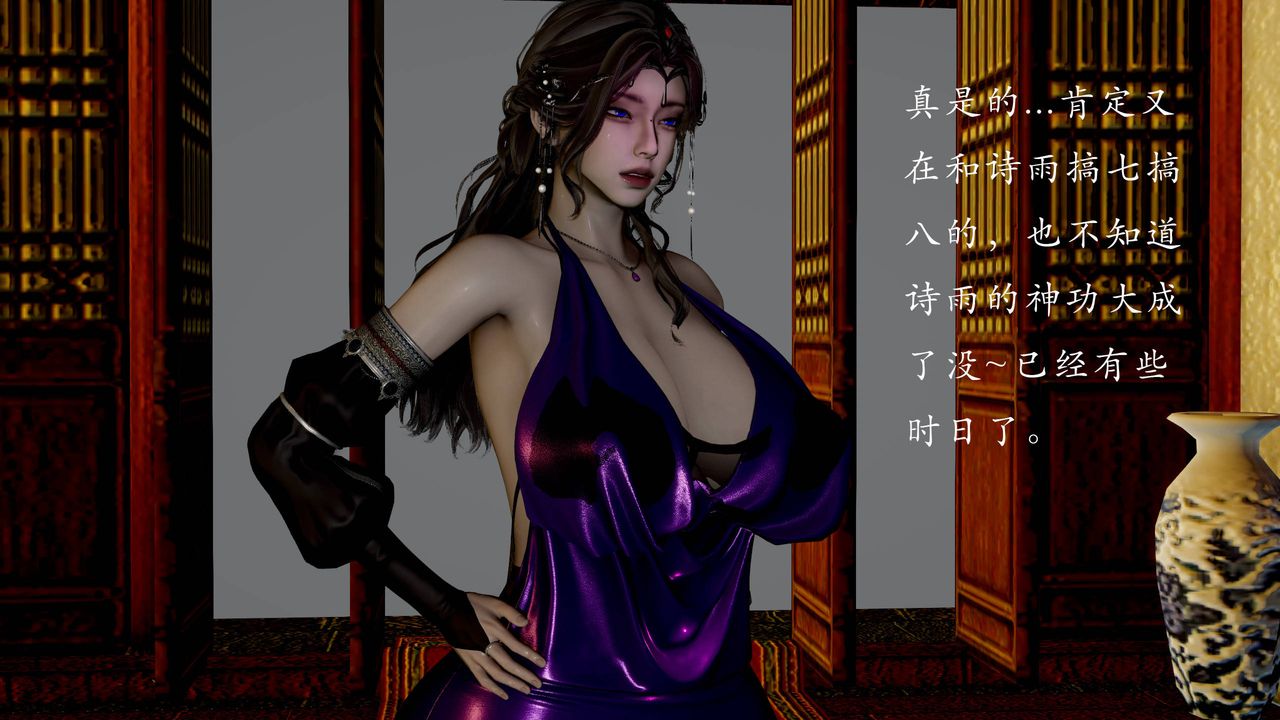 [3D]武林-苗疆圣蛊第07话