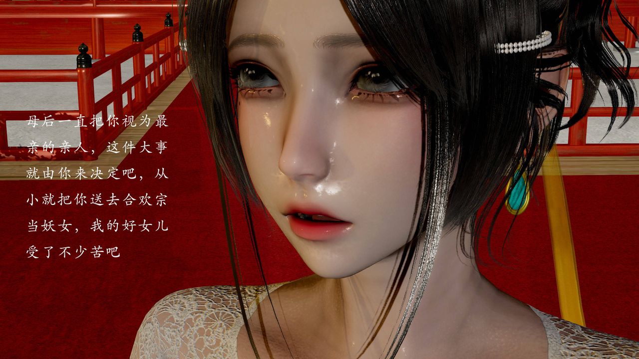 [3D]武林-苗疆圣蛊第07话