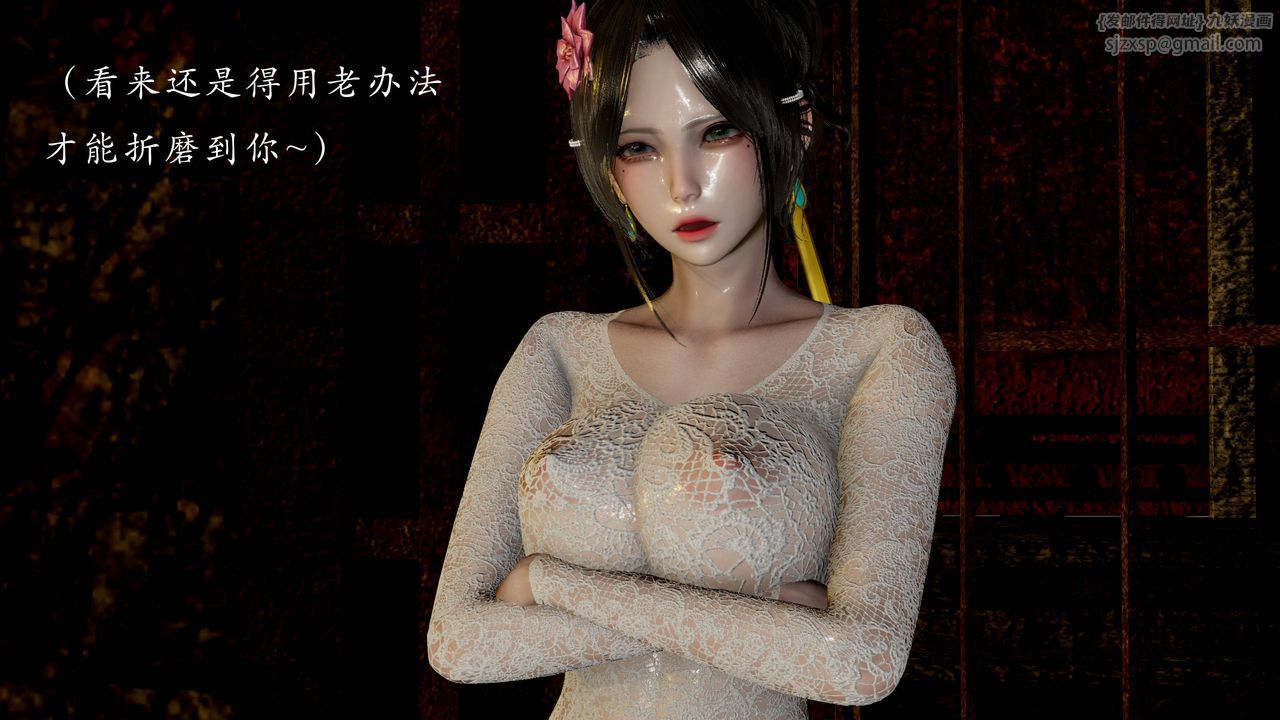 [3D]武林-苗疆圣蛊第07话