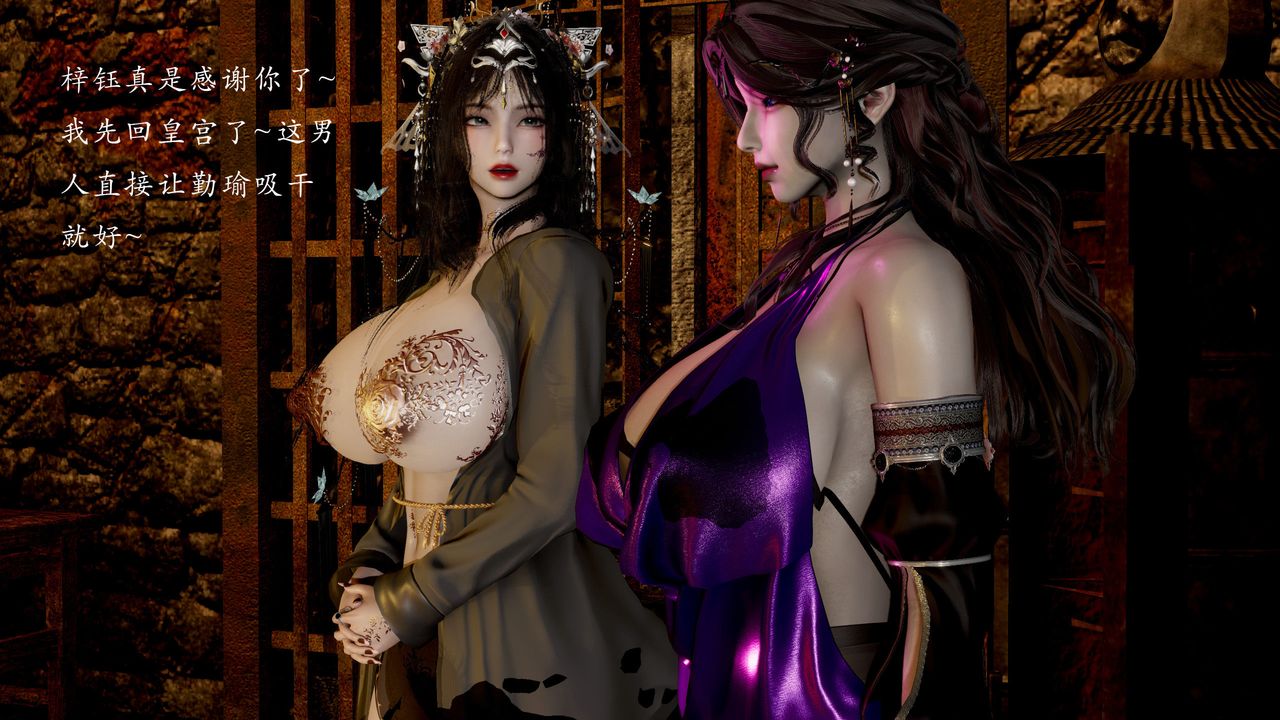 [3D]武林-苗疆圣蛊第08话