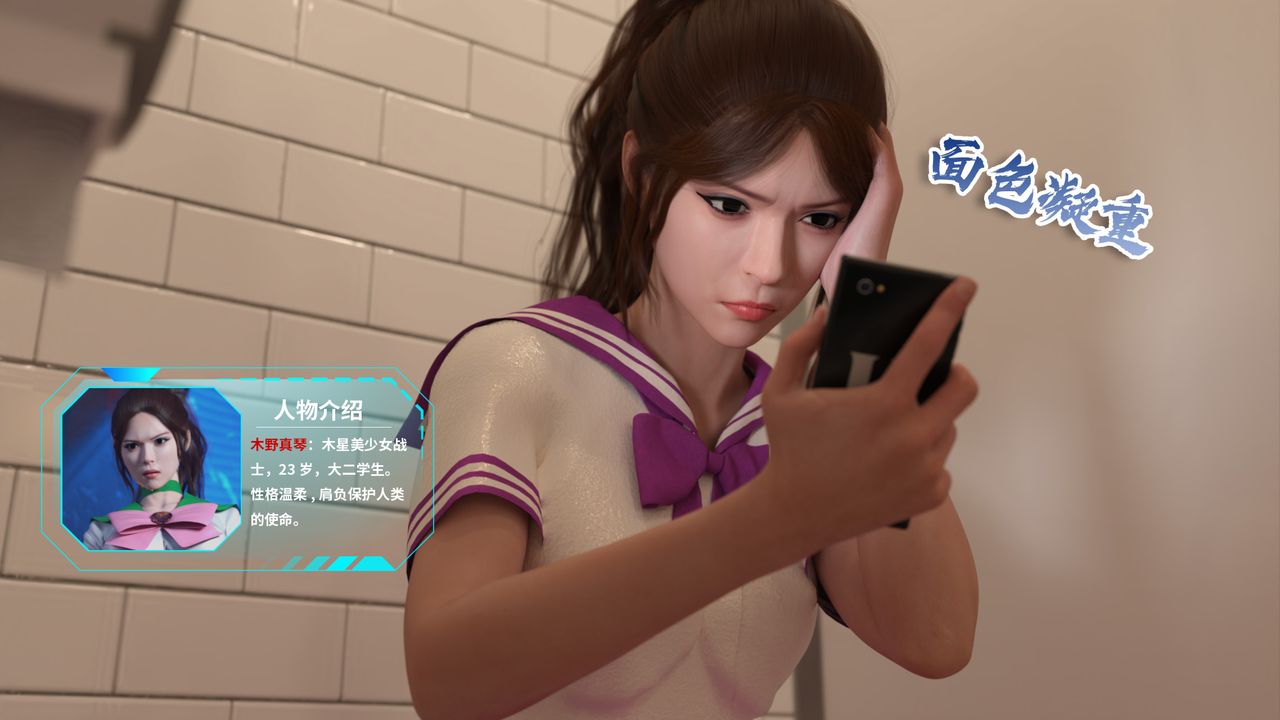 [3D]美少女戰士の殤 - 第01話4.jpg,[3D]美少女戰士の殤 - 第01話4,[3D]美少女戰士の殤 - 第01話