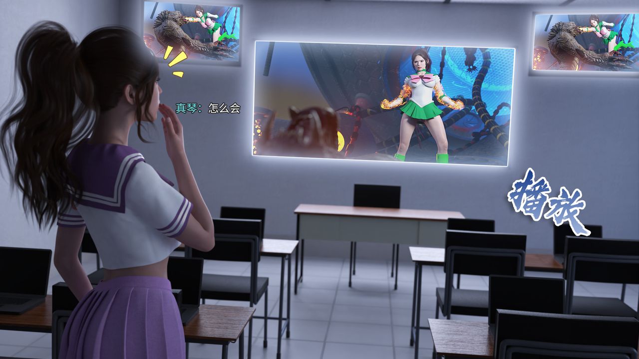 [3D]美少女戰士の殤 - 第01話8.jpg,[3D]美少女戰士の殤 - 第01話8,[3D]美少女戰士の殤 - 第01話