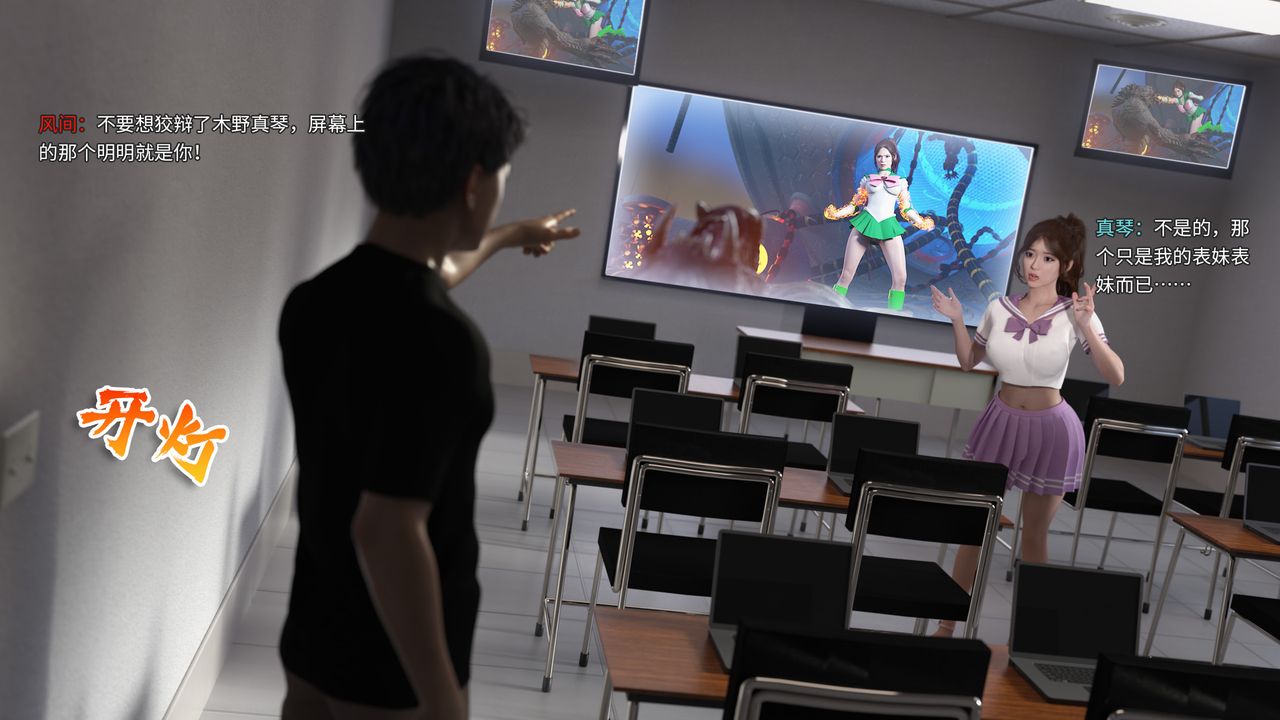 [3D]美少女戰士の殤 - 第01話10.jpg,[3D]美少女戰士の殤 - 第01話10,[3D]美少女戰士の殤 - 第01話