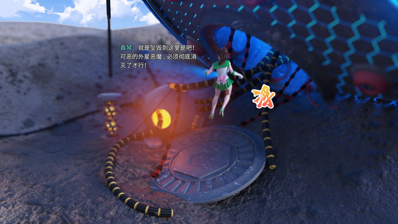 [3D]美少女戰士の殤 - 第01話65.jpg,[3D]美少女戰士の殤 - 第01話65,[3D]美少女戰士の殤 - 第01話