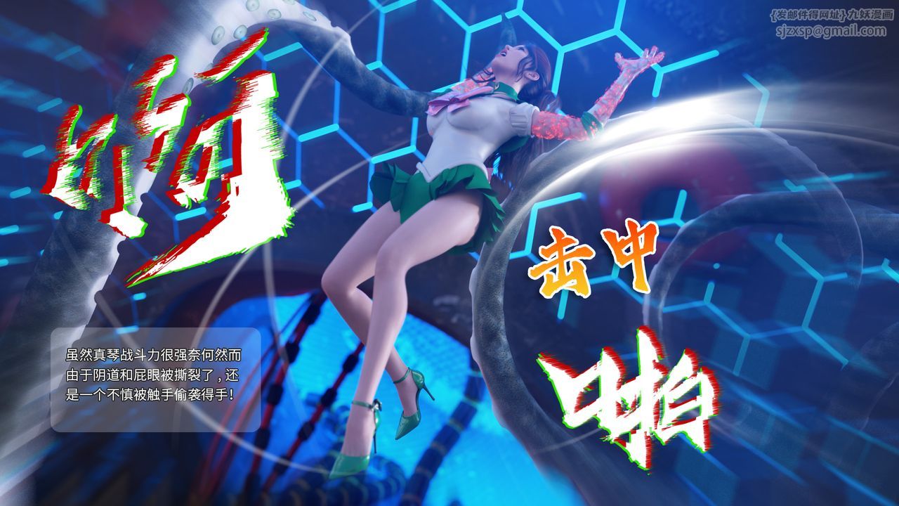 [3D]美少女戰士の殤 - 第01話72.jpg,[3D]美少女戰士の殤 - 第01話72,[3D]美少女戰士の殤 - 第01話
