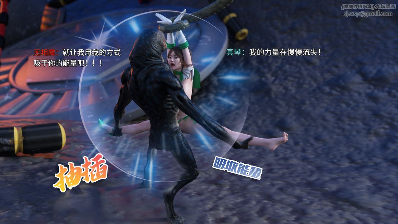 [3D]美少女戰士の殤 - 第01話110.jpg,[3D]美少女戰士の殤 - 第01話110,[3D]美少女戰士の殤 - 第01話