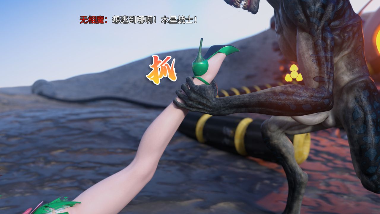 [3D]美少女戰士の殤 - 第01話114.jpg,[3D]美少女戰士の殤 - 第01話114,[3D]美少女戰士の殤 - 第01話