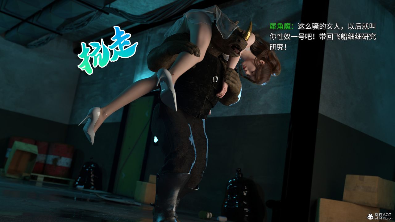 [3D]美少女战士の殇第02话