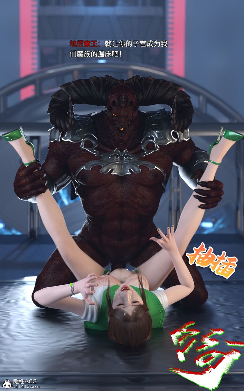 [3D]美少女战士の殇第04话