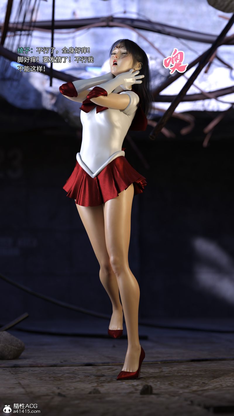 [3D]美少女战士の殇第04话