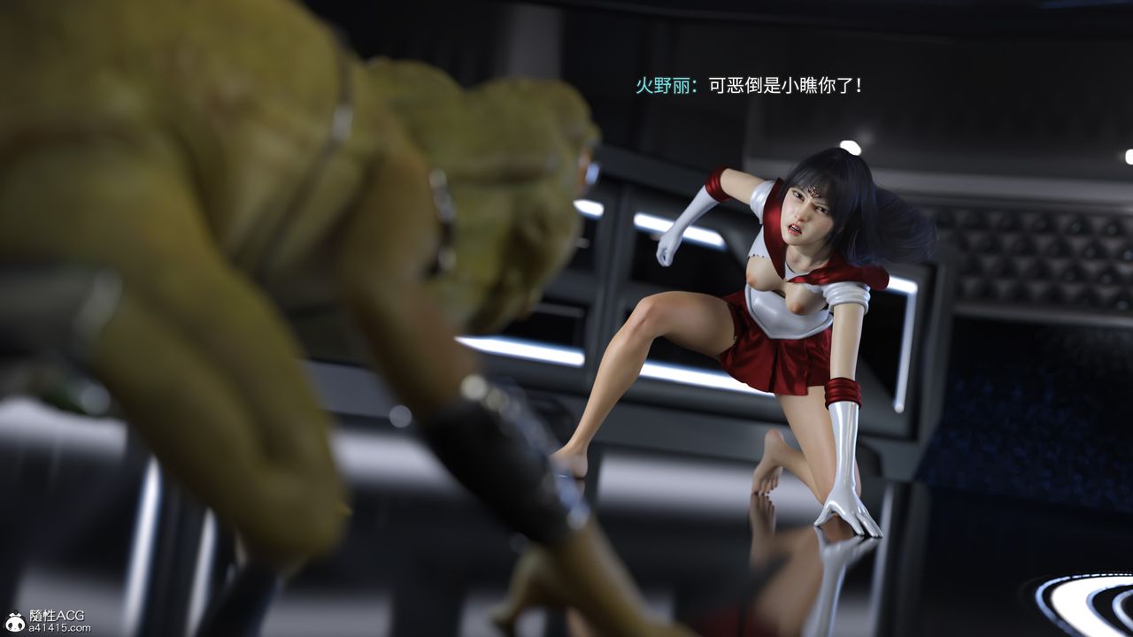 [3D]美少女战士の殇第06话