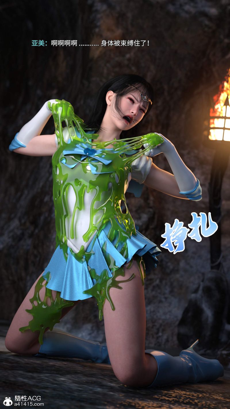 [3D]美少女战士の殇第07话