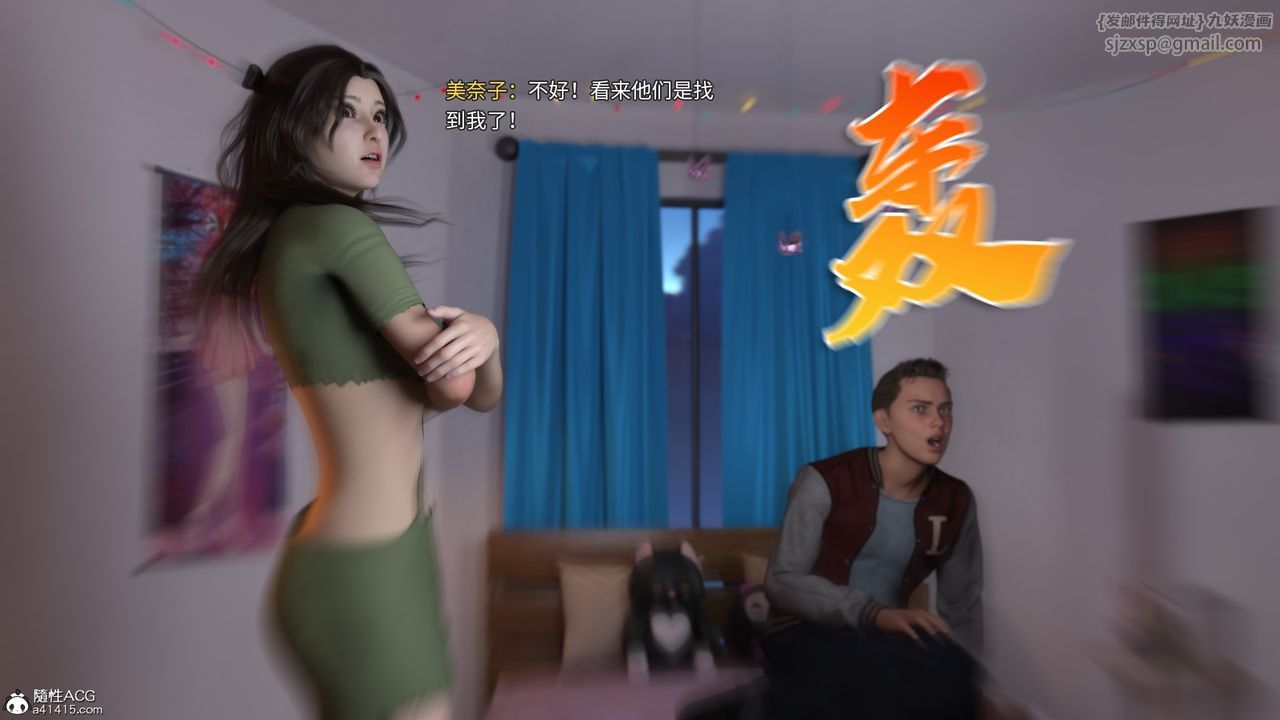 [3D]美少女战士の殇第07话