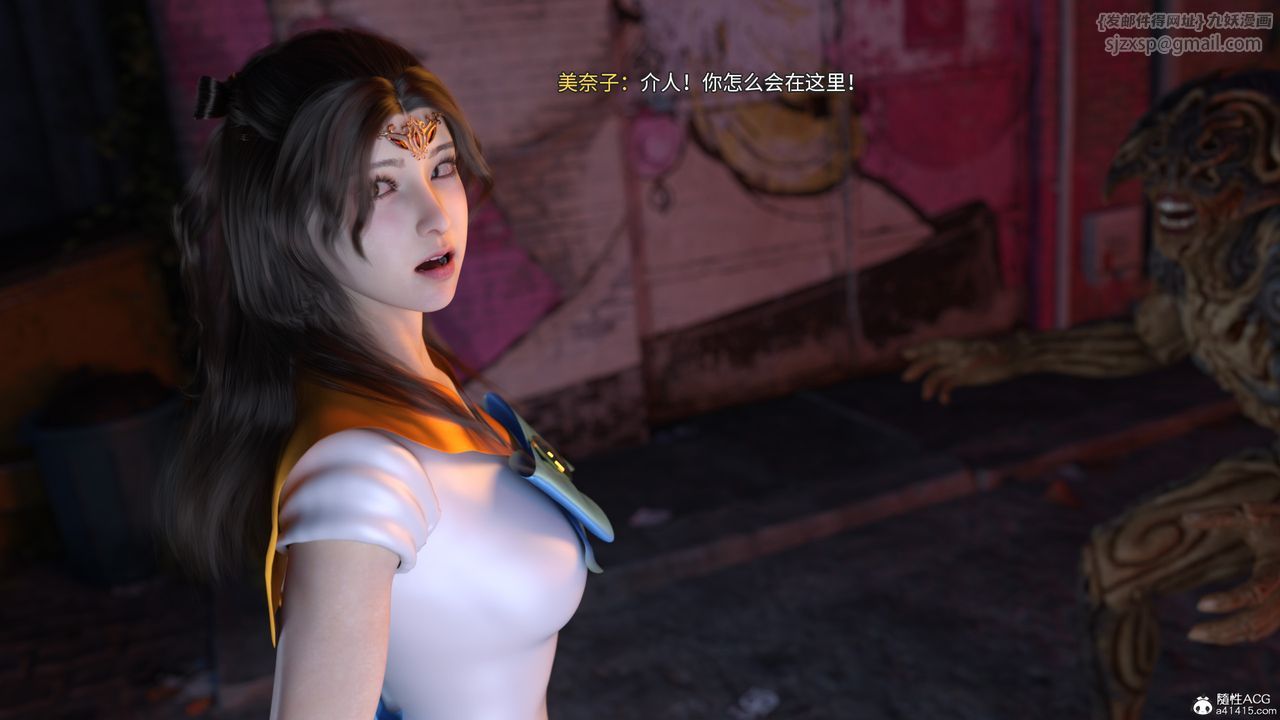 [3D]美少女战士の殇第08话