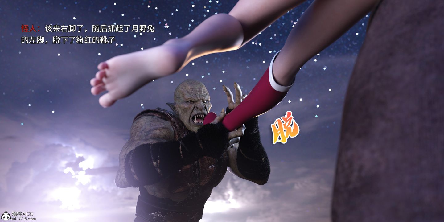 [3D]美少女战士の殇第09话