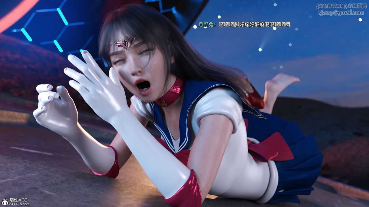 [3D]美少女战士の殇第09话