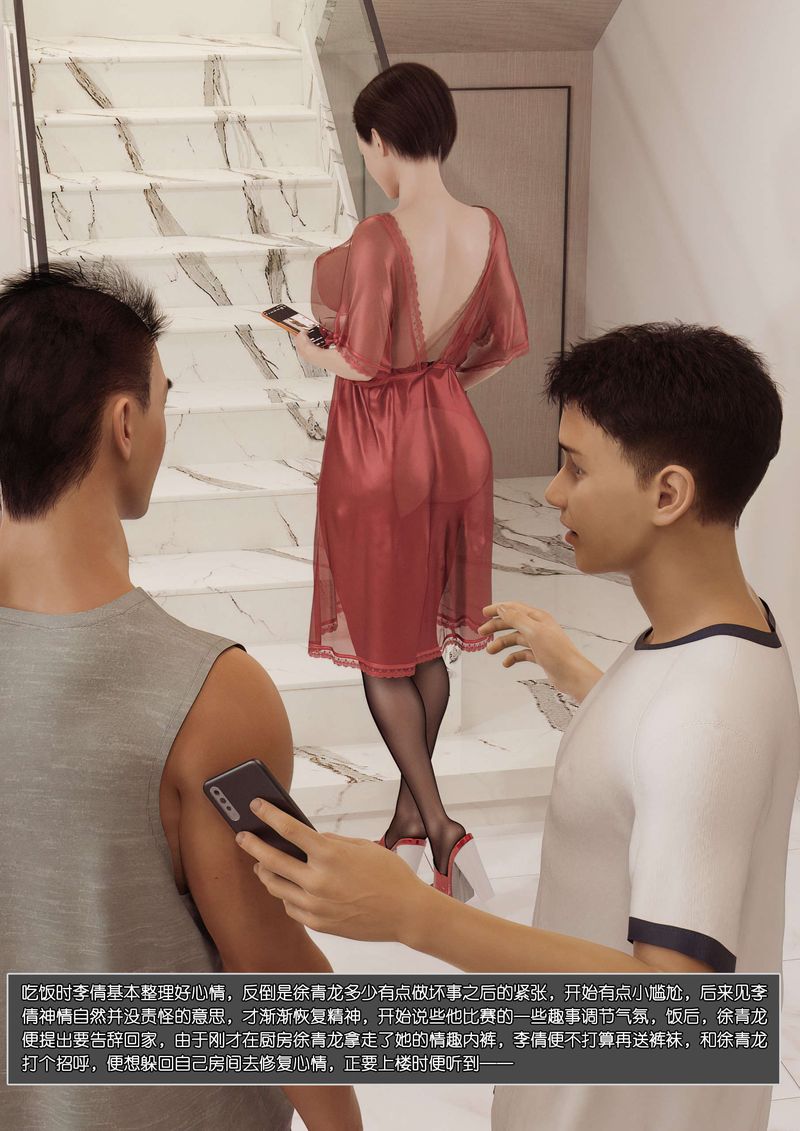 [3D]绿母控第02话