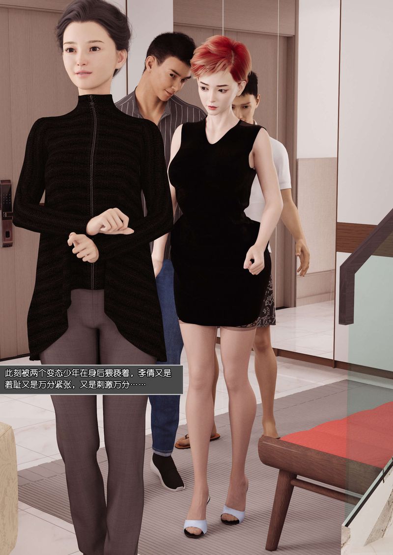 [3D]绿母控第06话