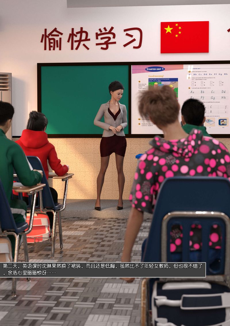 [3D]绿母控第08话