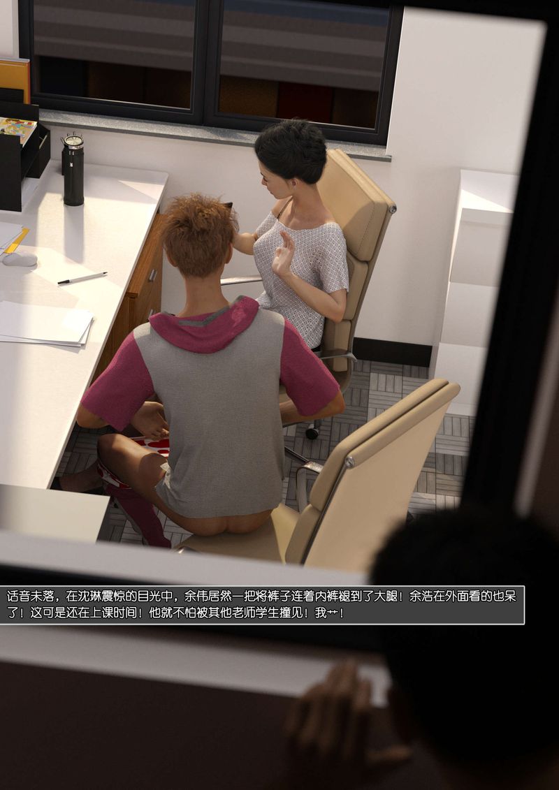 [3D]绿母控第08话