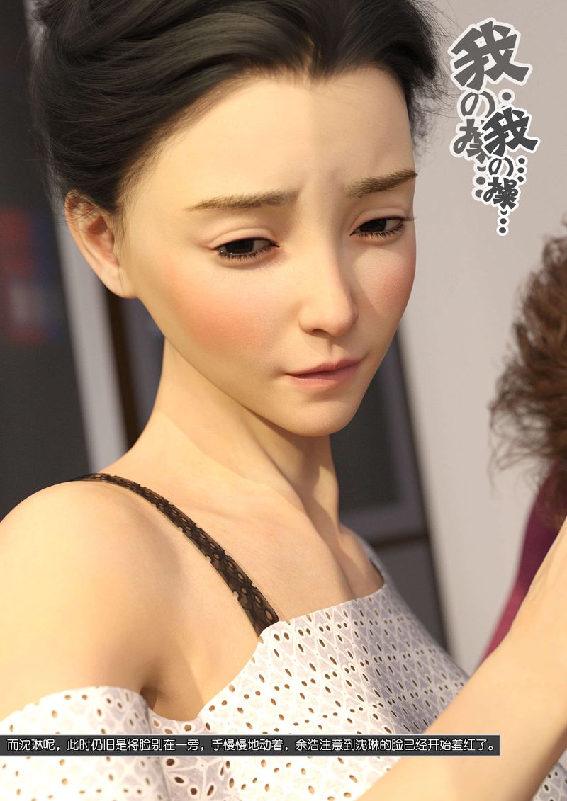 [3D]绿母控第08话