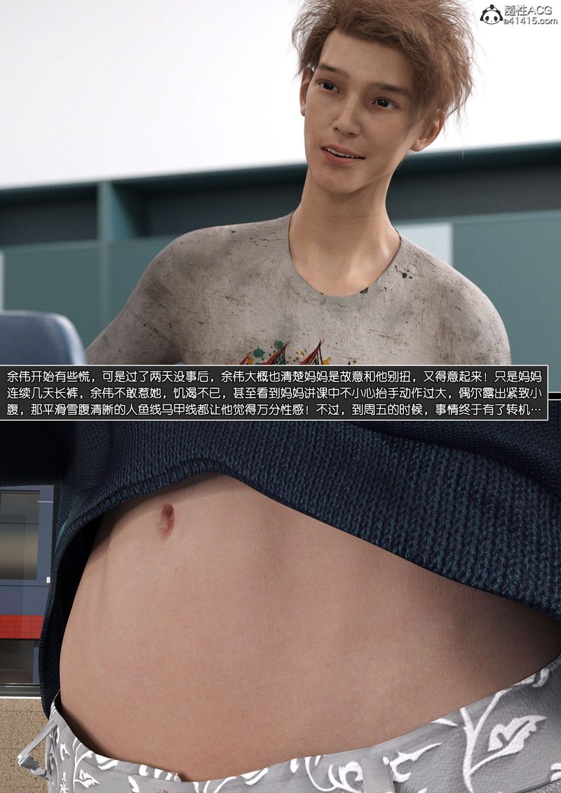 [3D]绿母控第11话