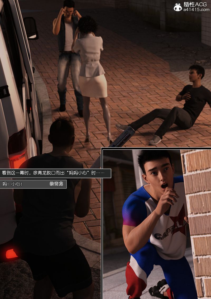 [3D]绿母控第12话