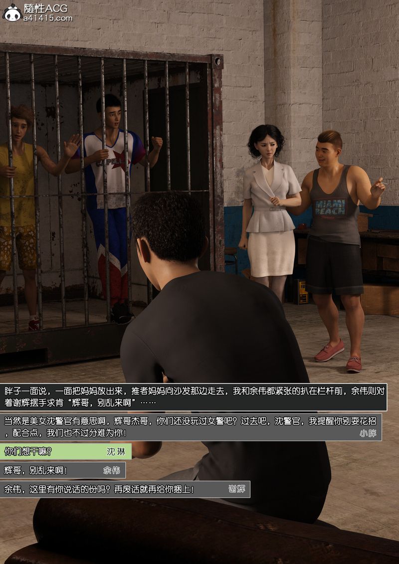 [3D]绿母控第12话