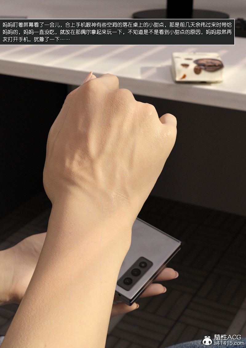 [3D]绿母控第13话